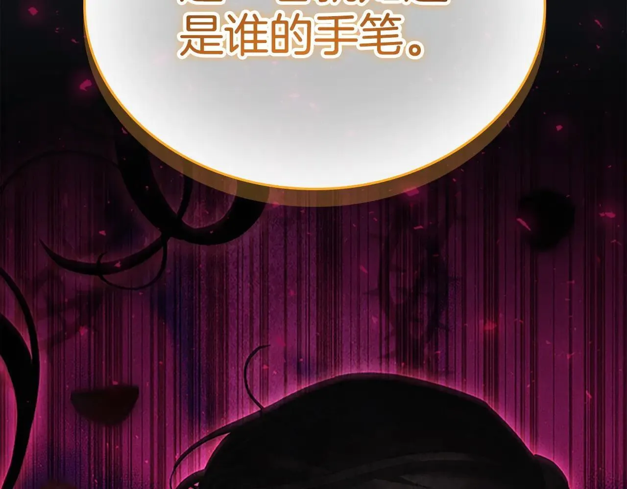 第186话 宣战 第9页
