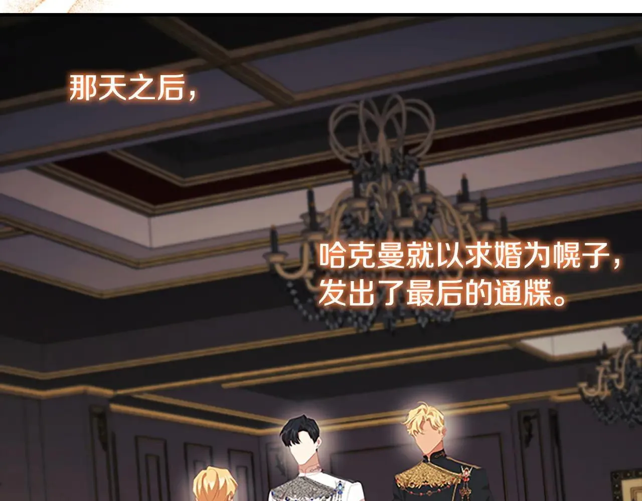 第186话 宣战 第18页
