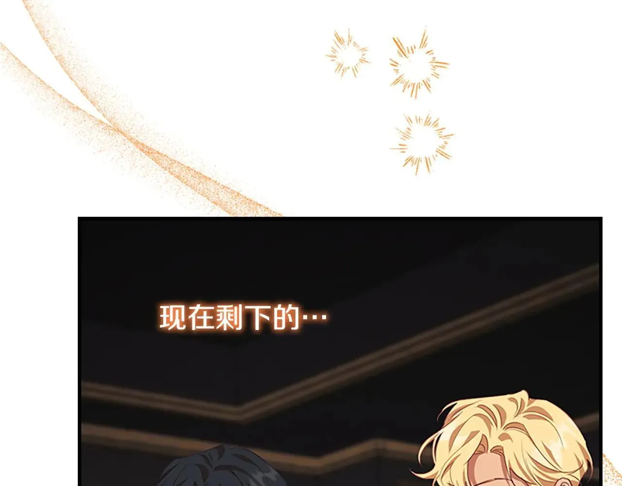 第186话 宣战 第20页