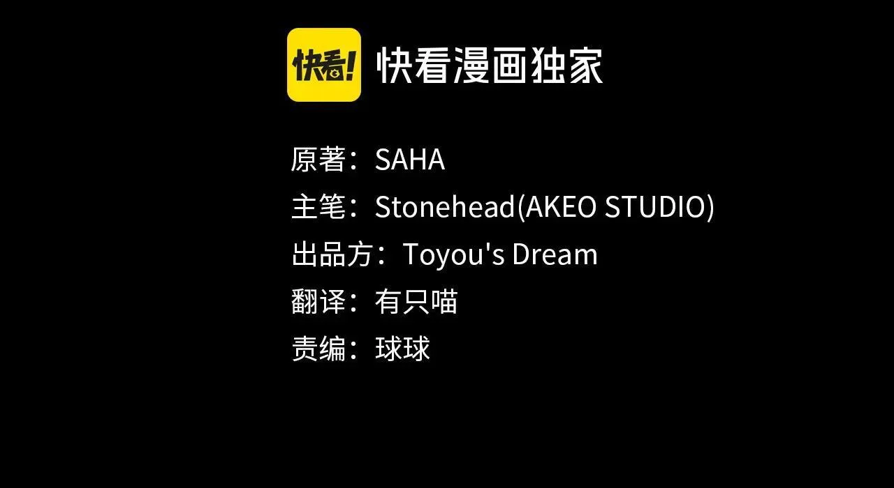 第186话 宣战 第31页