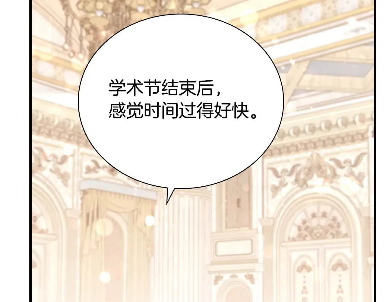 第186话 宣战 第37页