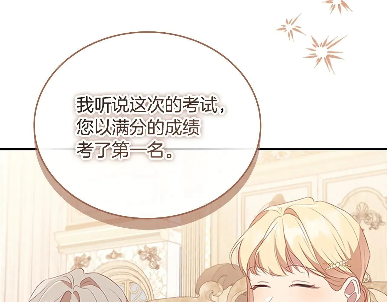 第186话 宣战 第39页