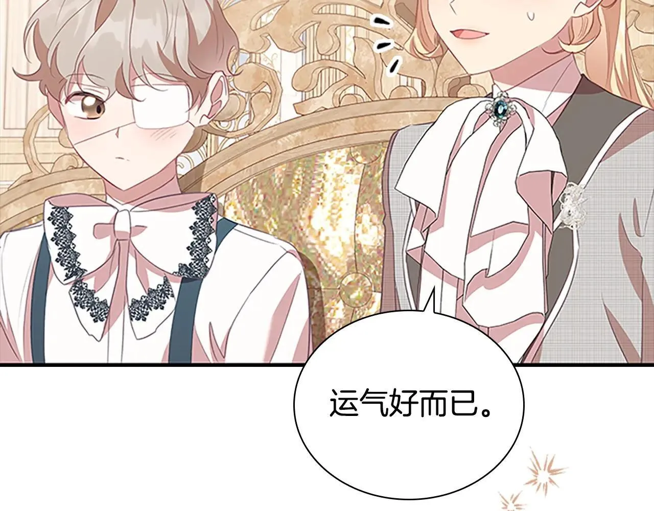 第186话 宣战 第40页