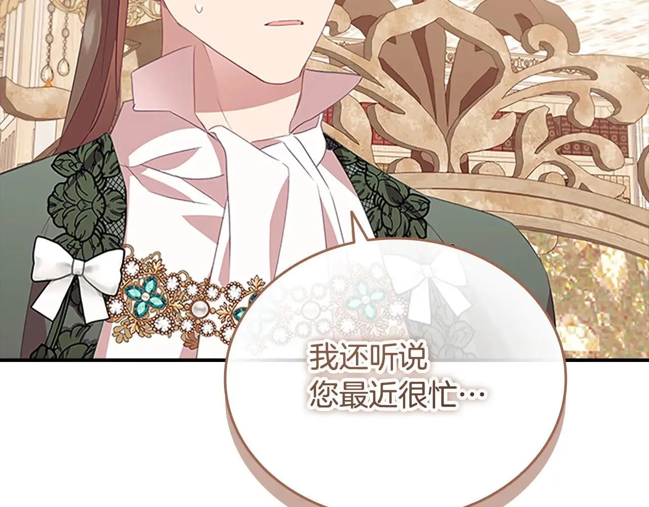 第186话 宣战 第42页