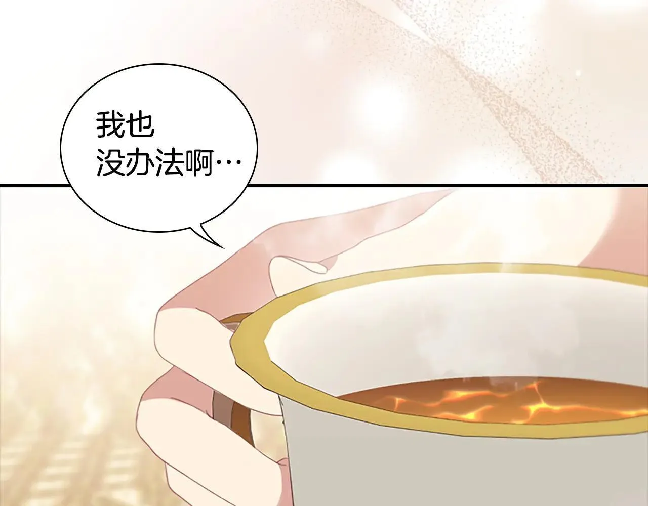 第186话 宣战 第46页