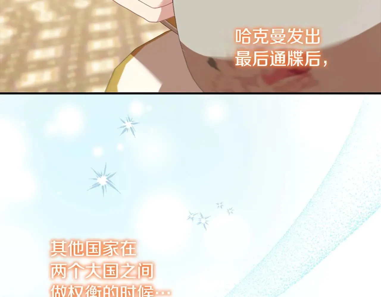 第186话 宣战 第47页