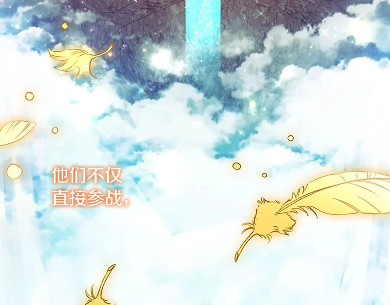 第186话 宣战 第50页