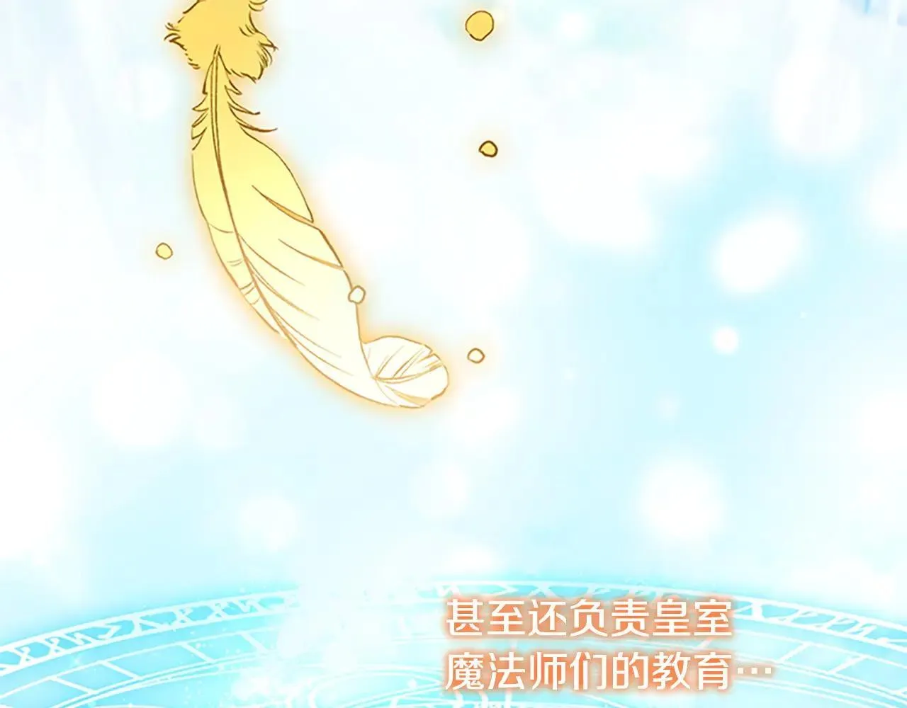 第186话 宣战 第51页
