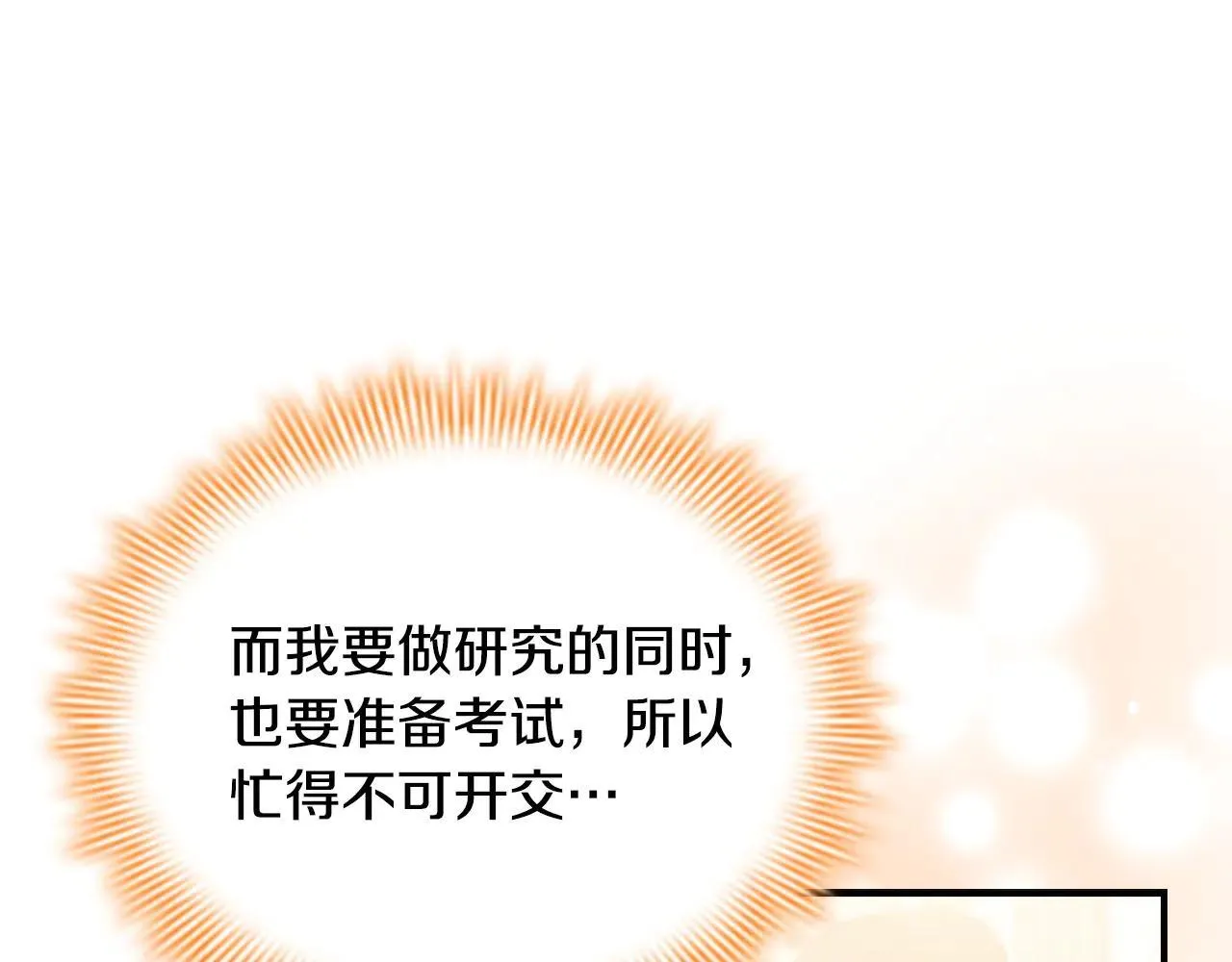 第186话 宣战 第55页