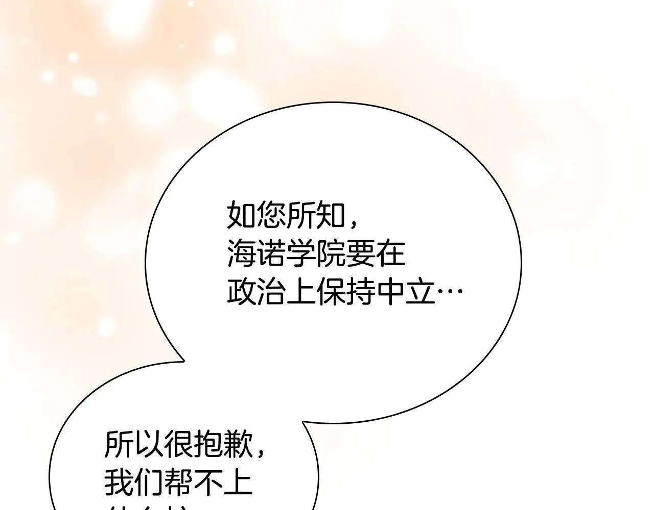 第186话 宣战 第60页