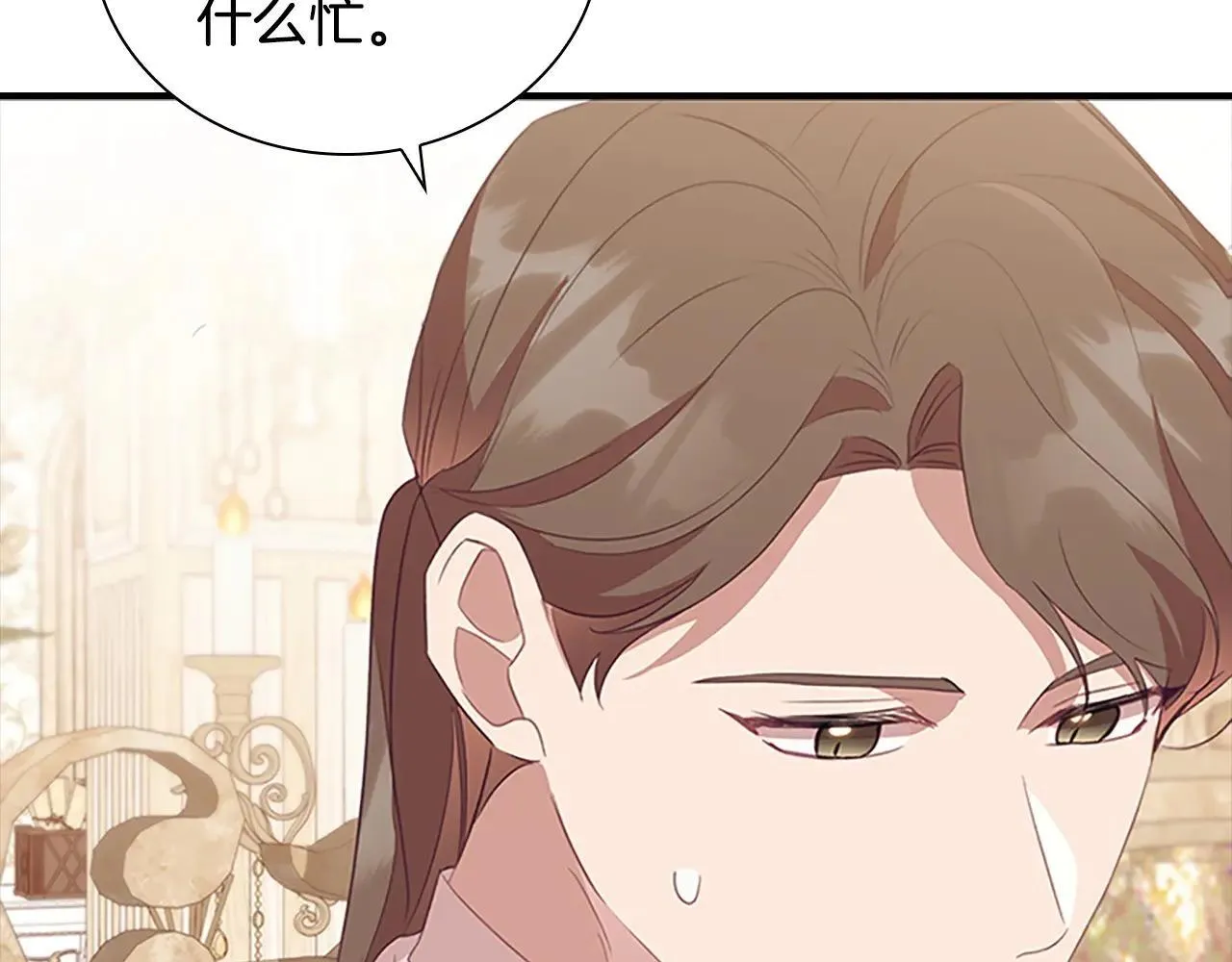 第186话 宣战 第61页
