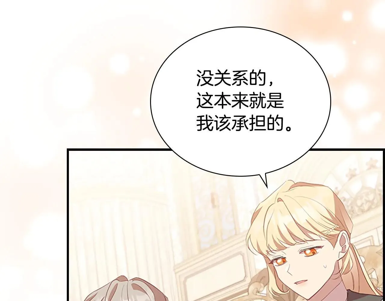 第186话 宣战 第63页