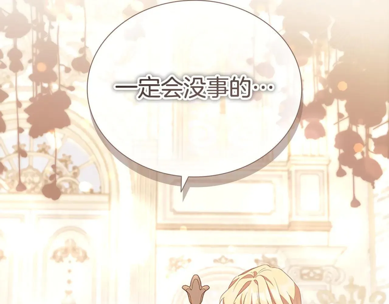第186话 宣战 第70页