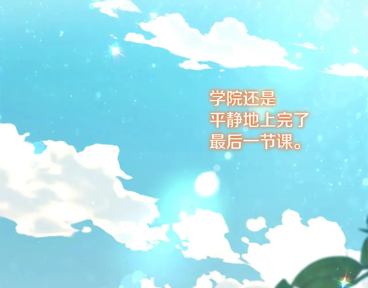 第186话 宣战 第75页
