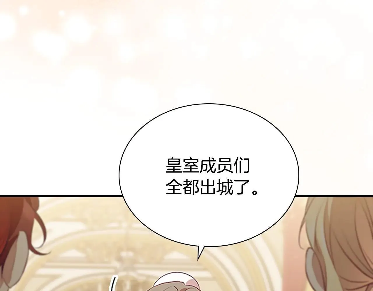 第186话 宣战 第79页