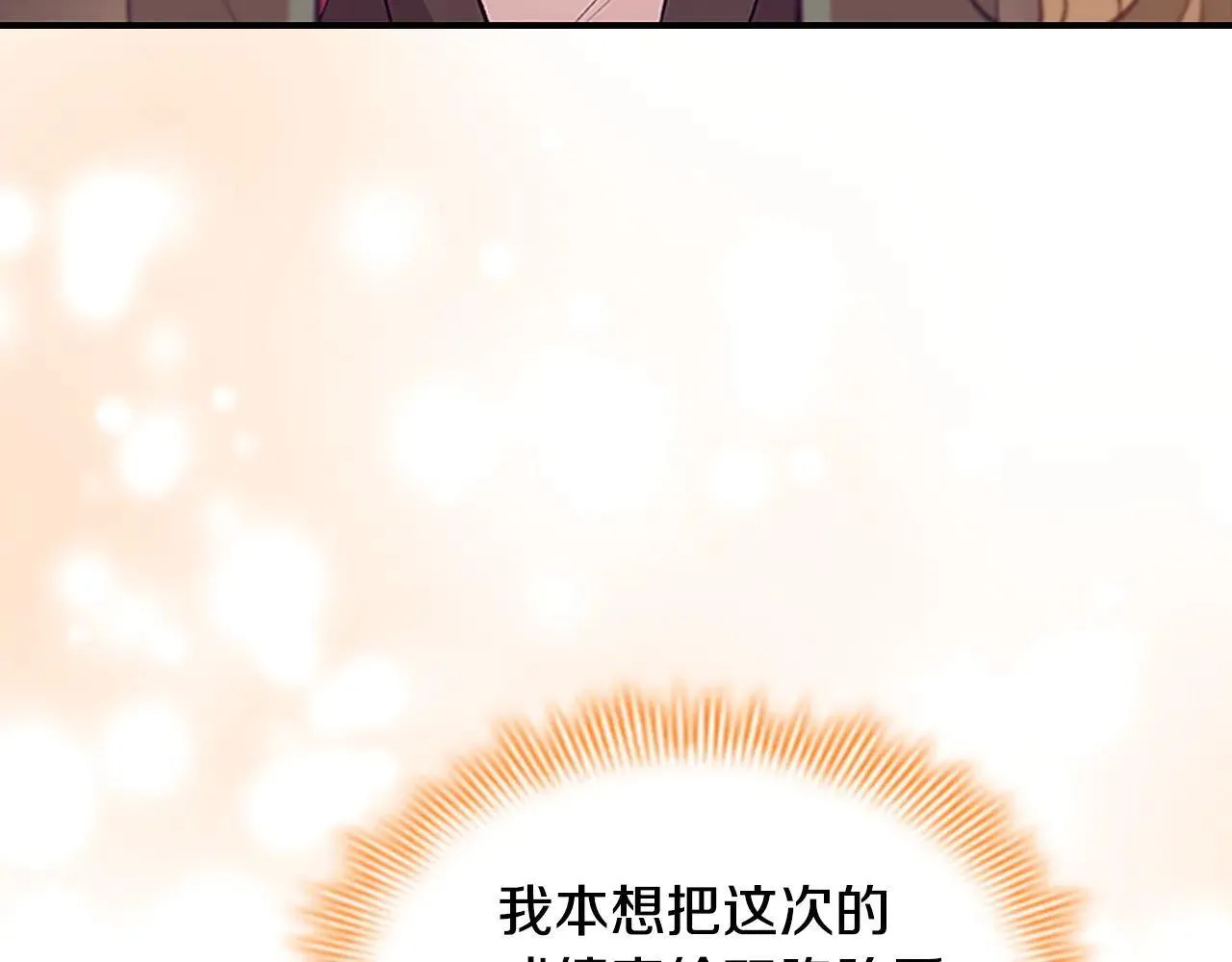 第186话 宣战 第81页