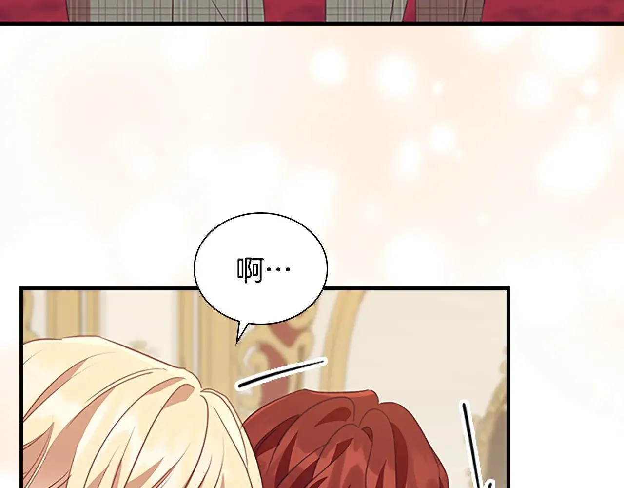 第186话 宣战 第84页
