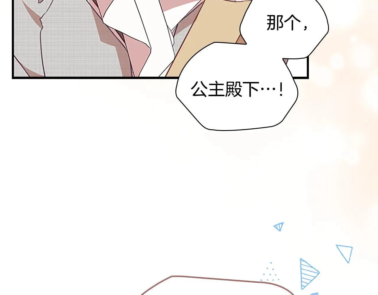 第186话 宣战 第86页