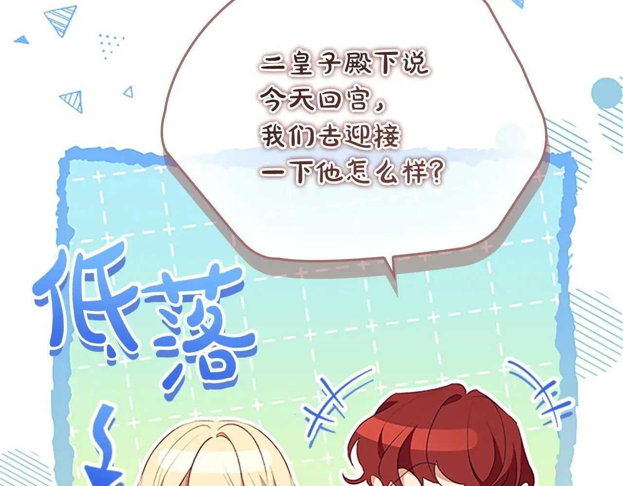 第186话 宣战 第87页