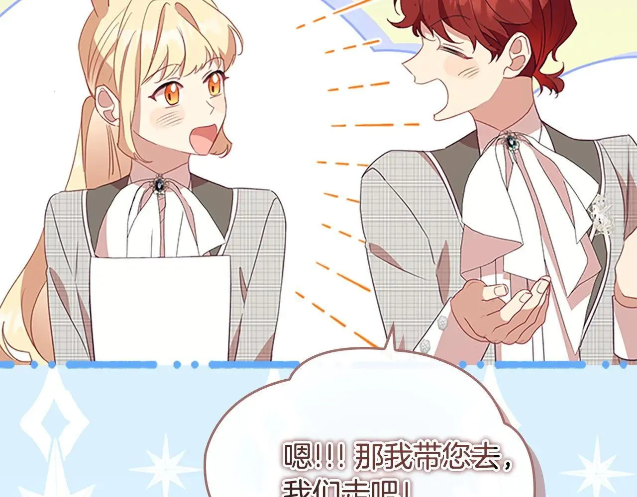 第186话 宣战 第90页