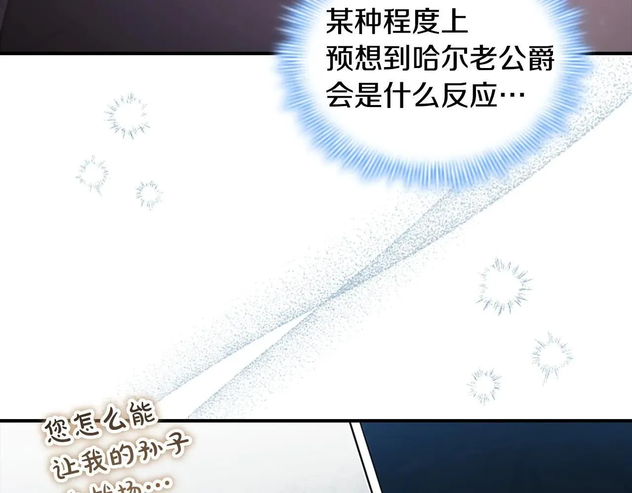 第186话 宣战 第98页