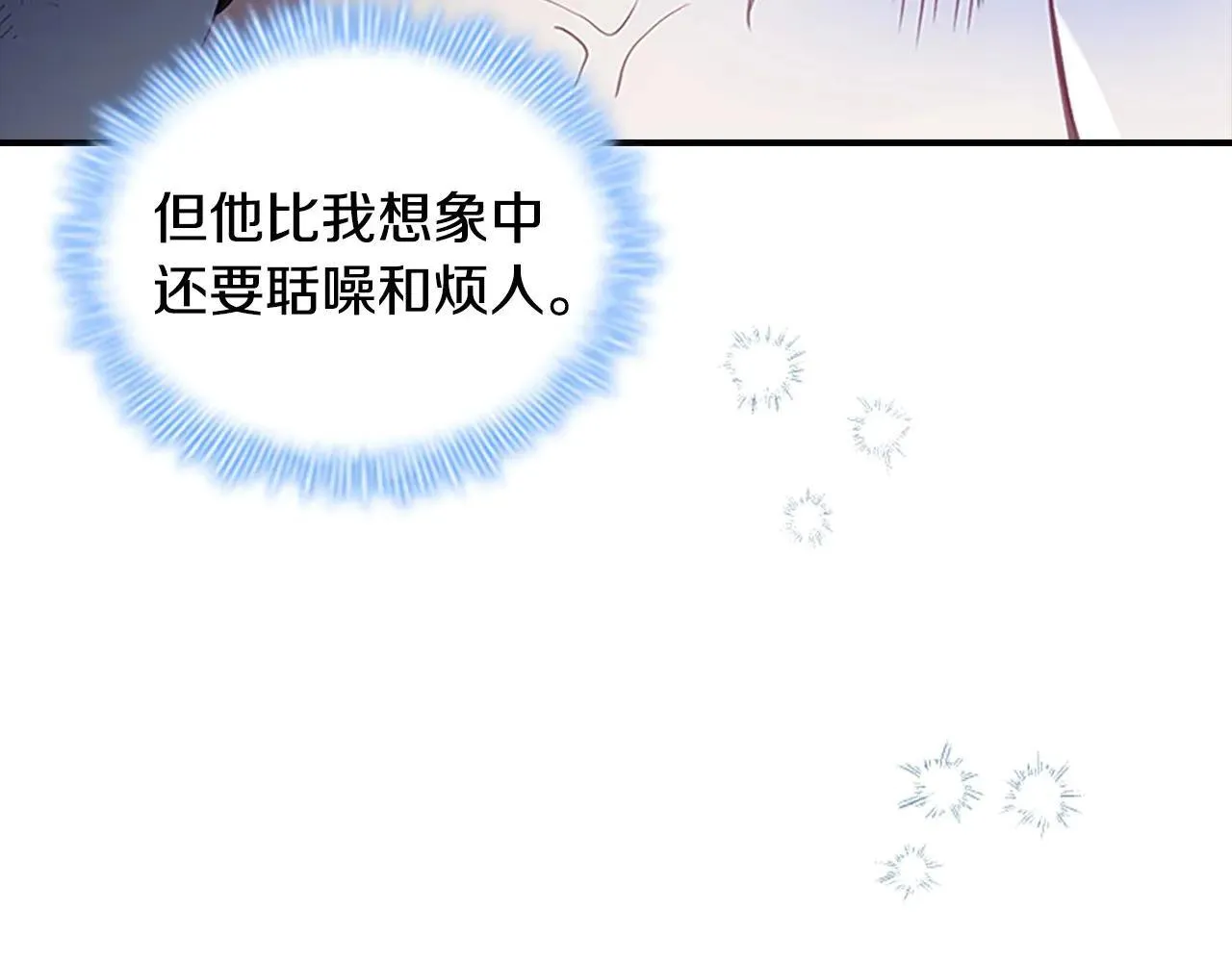 第186话 宣战 第100页
