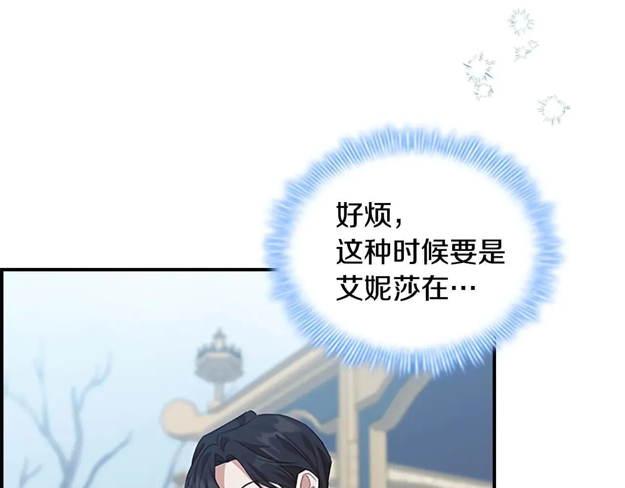 第186话 宣战 第103页