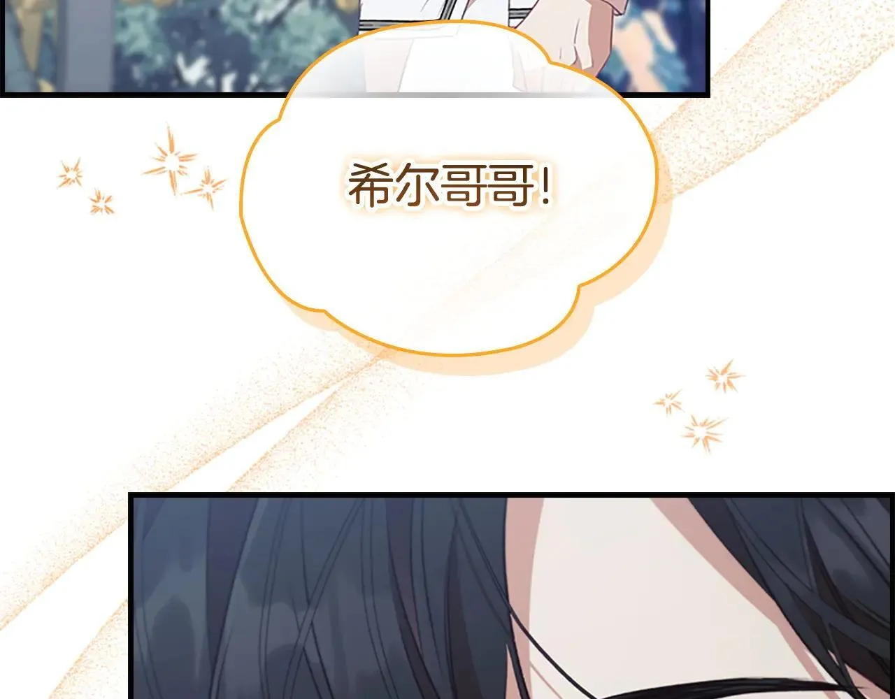 第186话 宣战 第105页