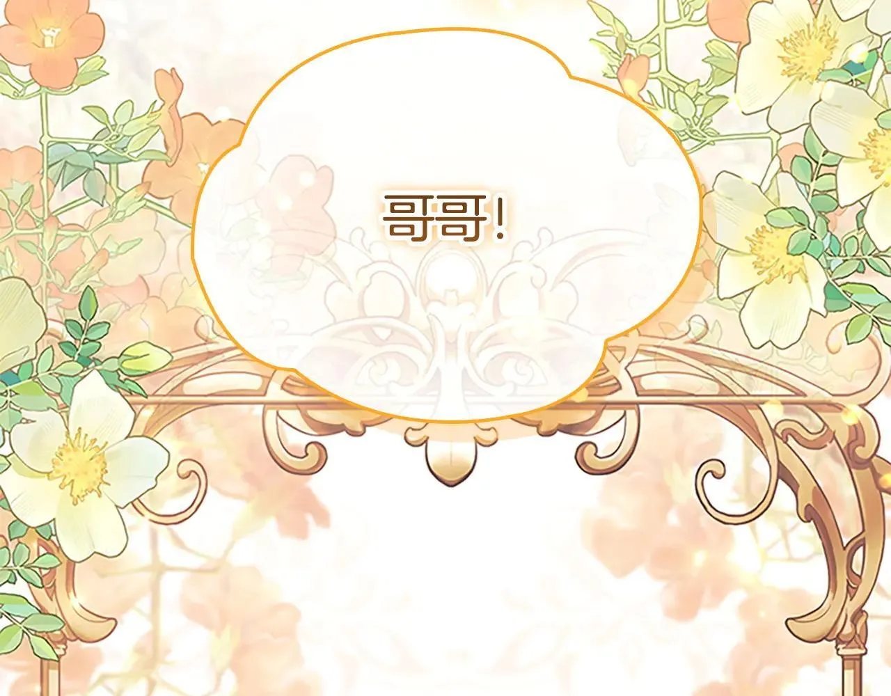 第186话 宣战 第113页