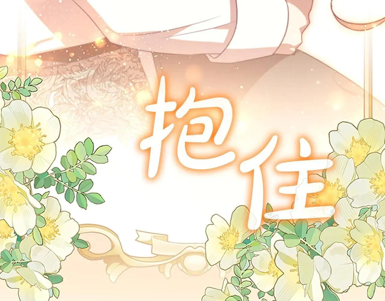 第186话 宣战 第116页