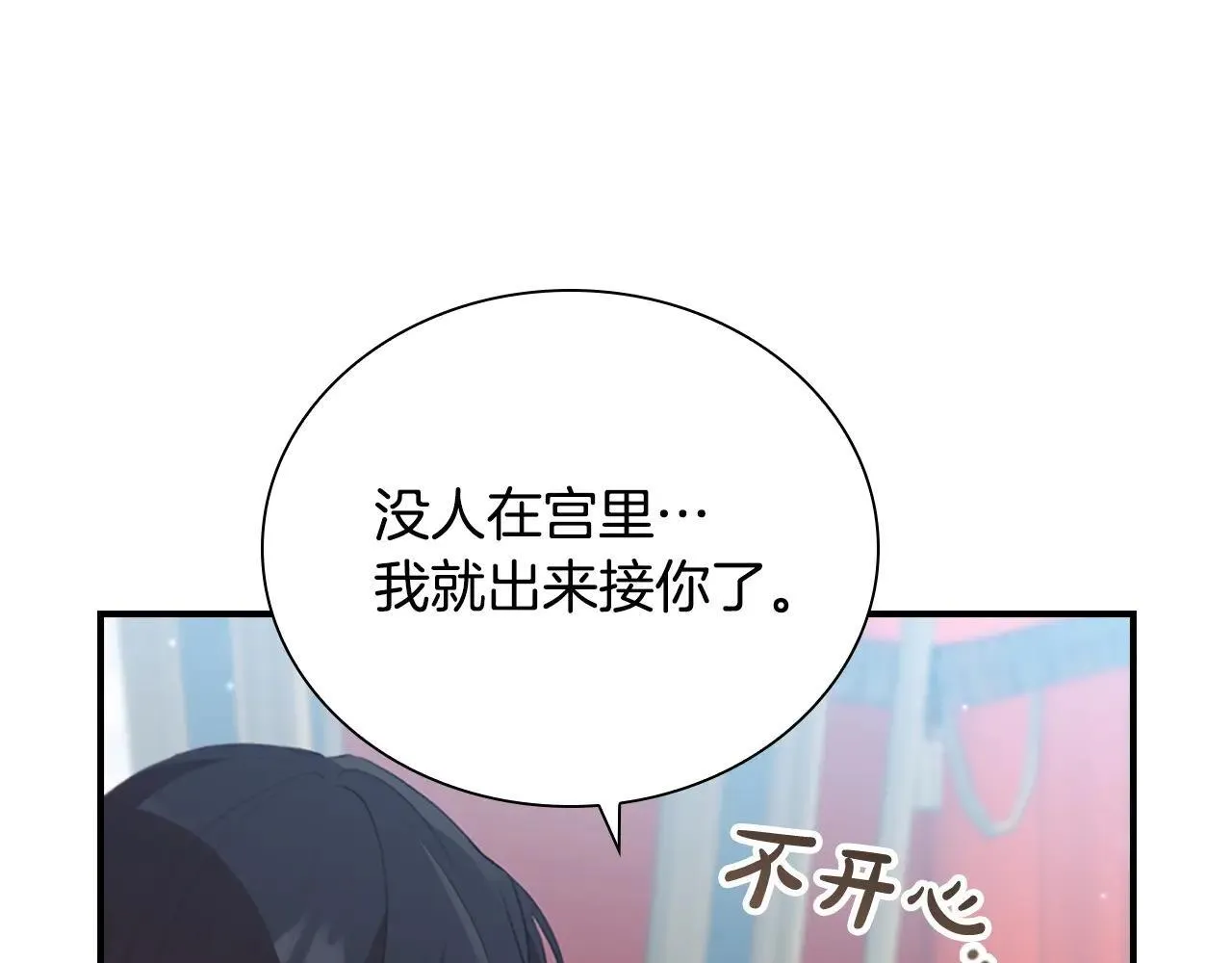 第186话 宣战 第120页