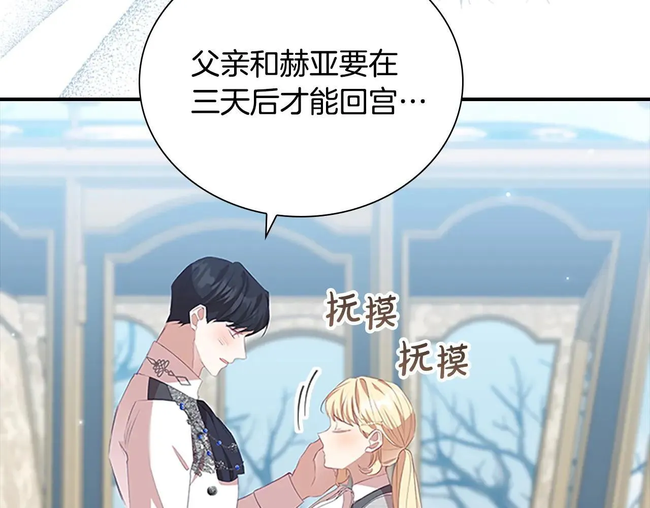 第186话 宣战 第123页