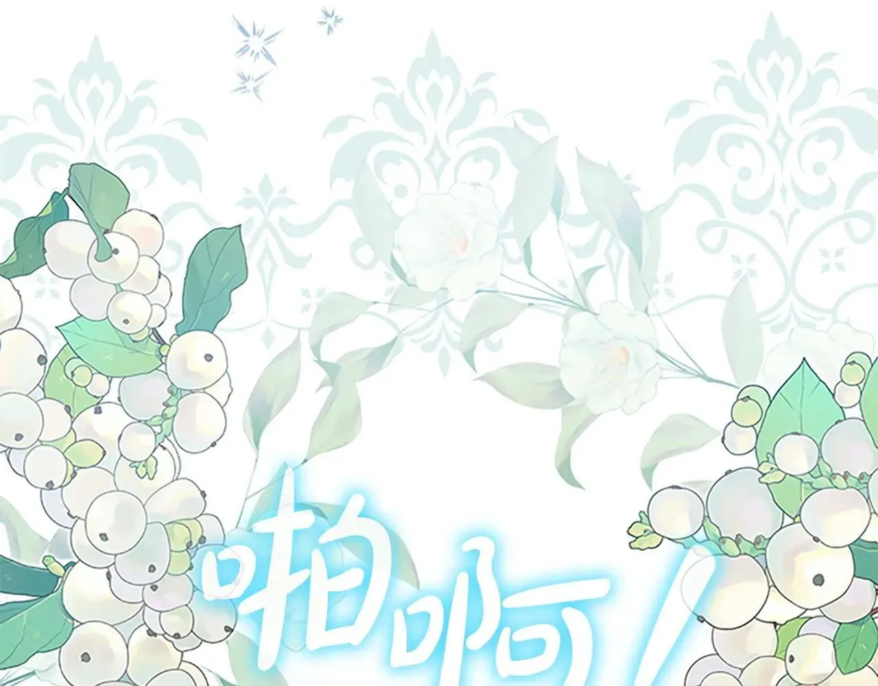 第186话 宣战 第126页