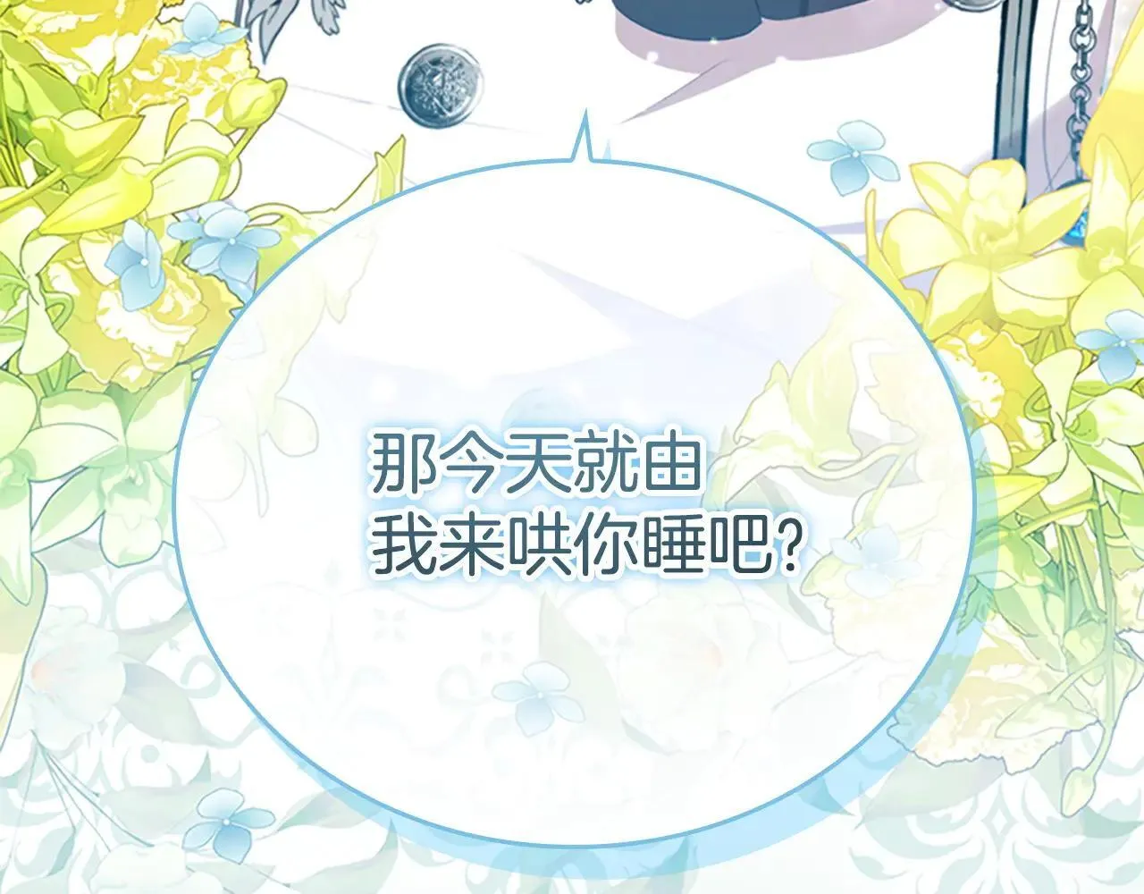 第186话 宣战 第129页