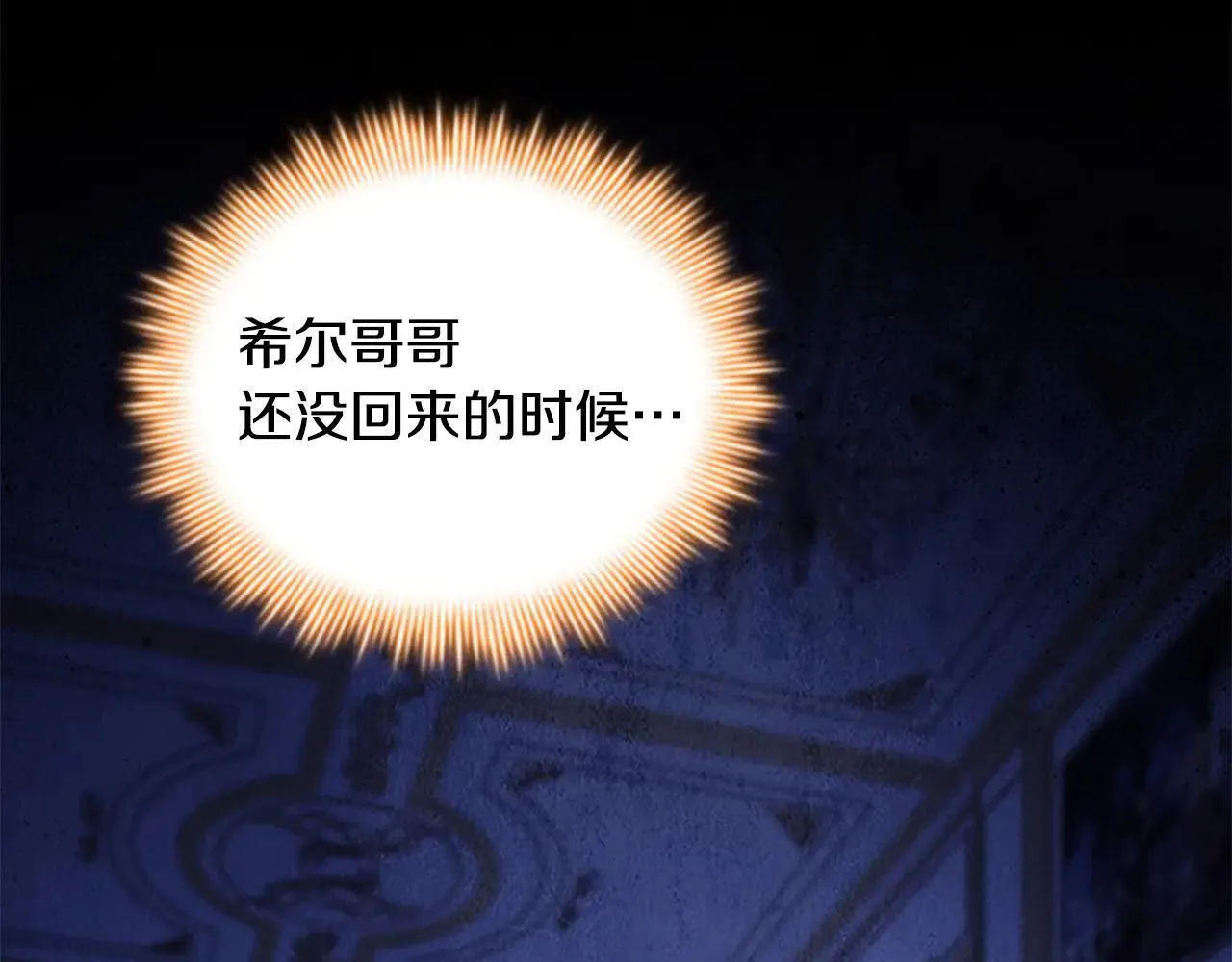 第186话 宣战 第138页
