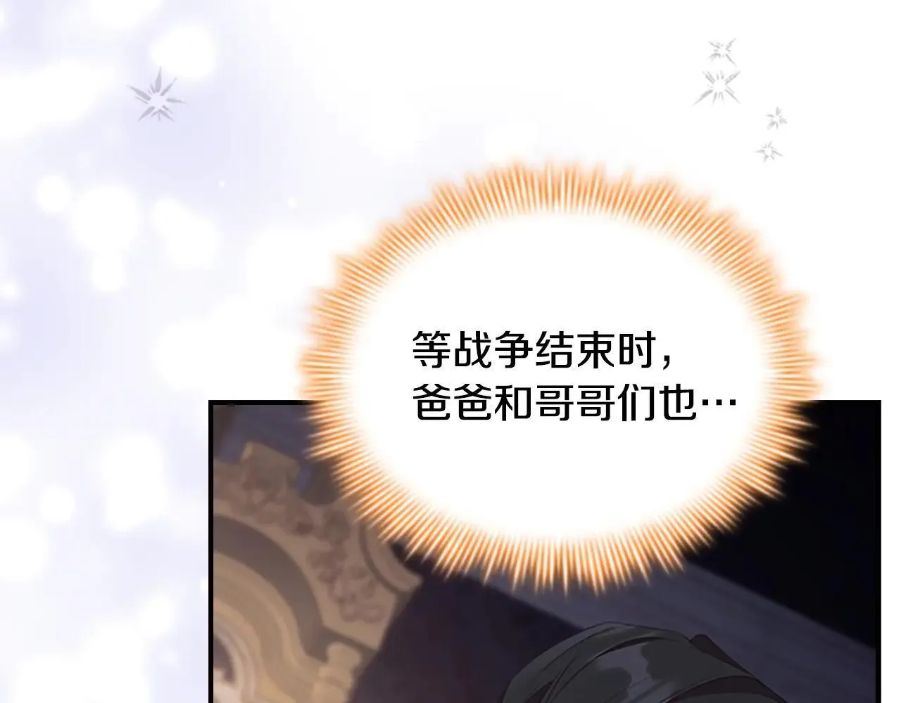 第186话 宣战 第144页