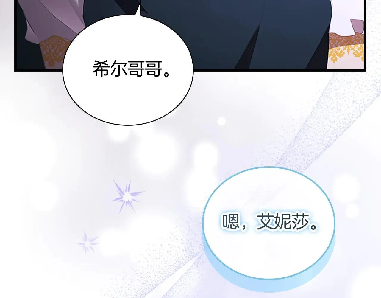 第186话 宣战 第153页