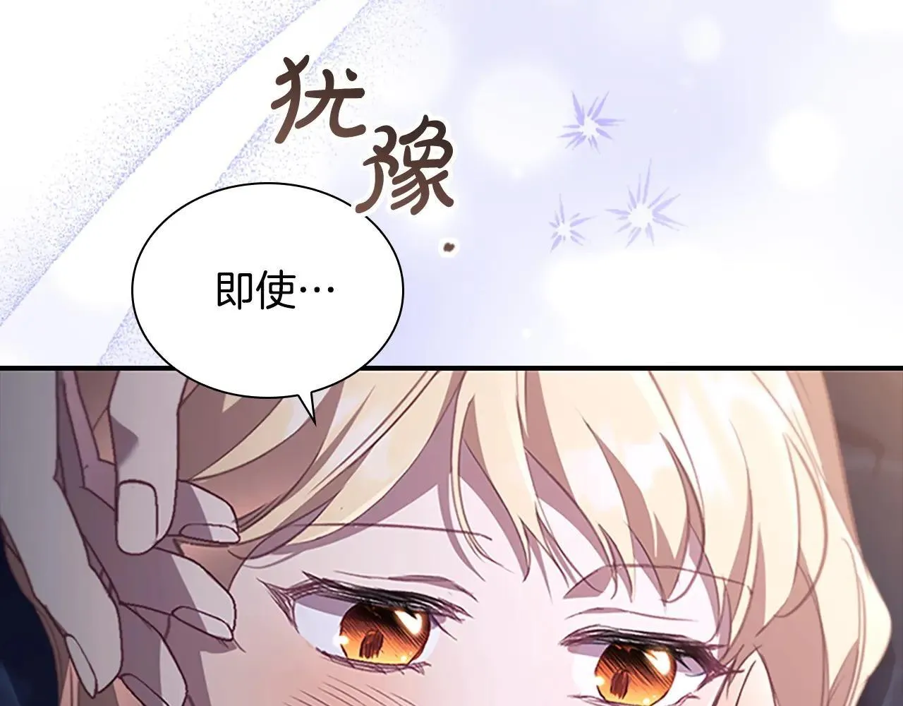 第186话 宣战 第155页