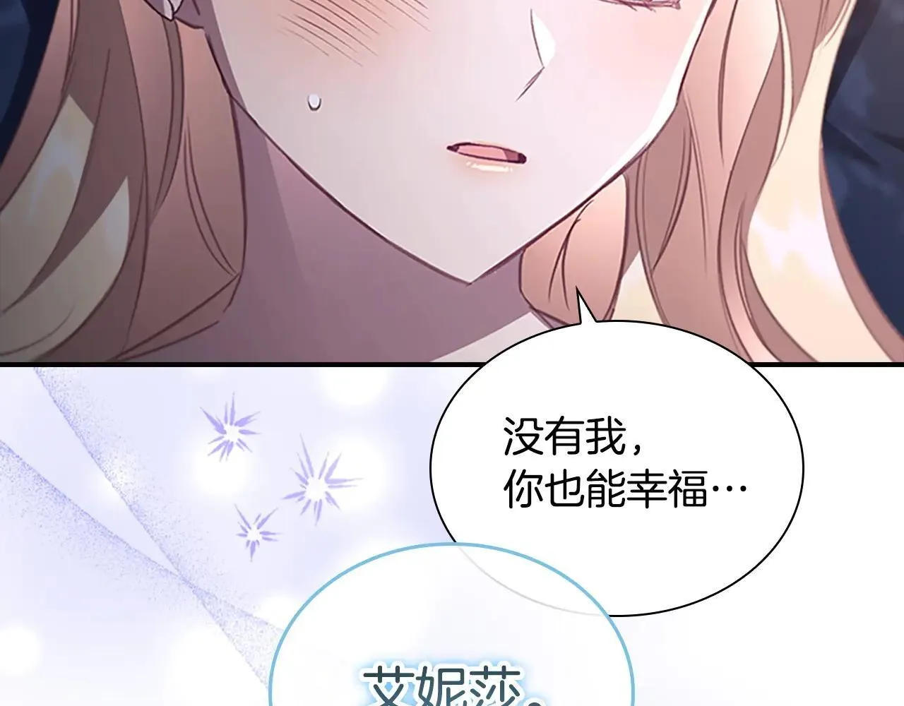 第186话 宣战 第156页