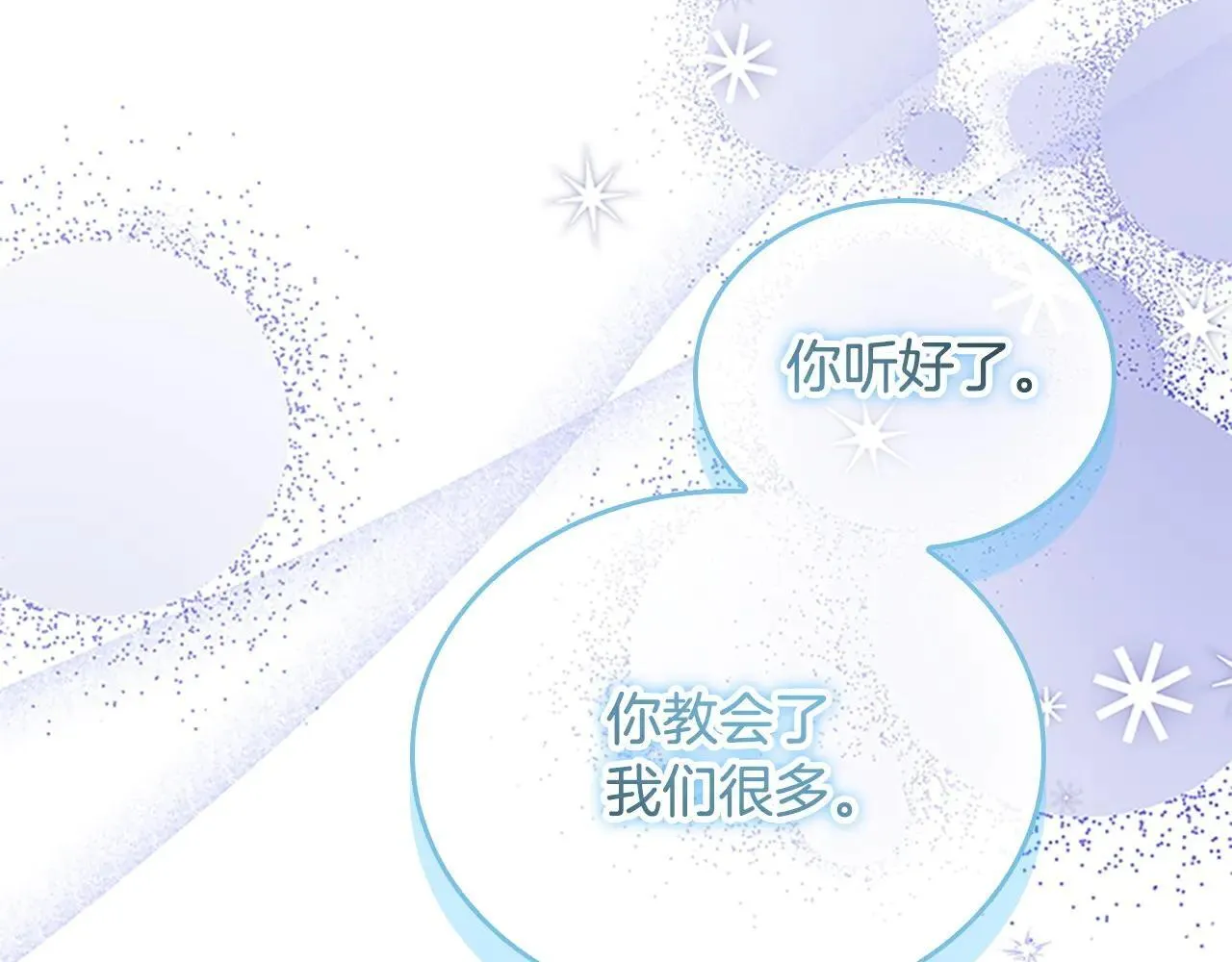 第186话 宣战 第158页