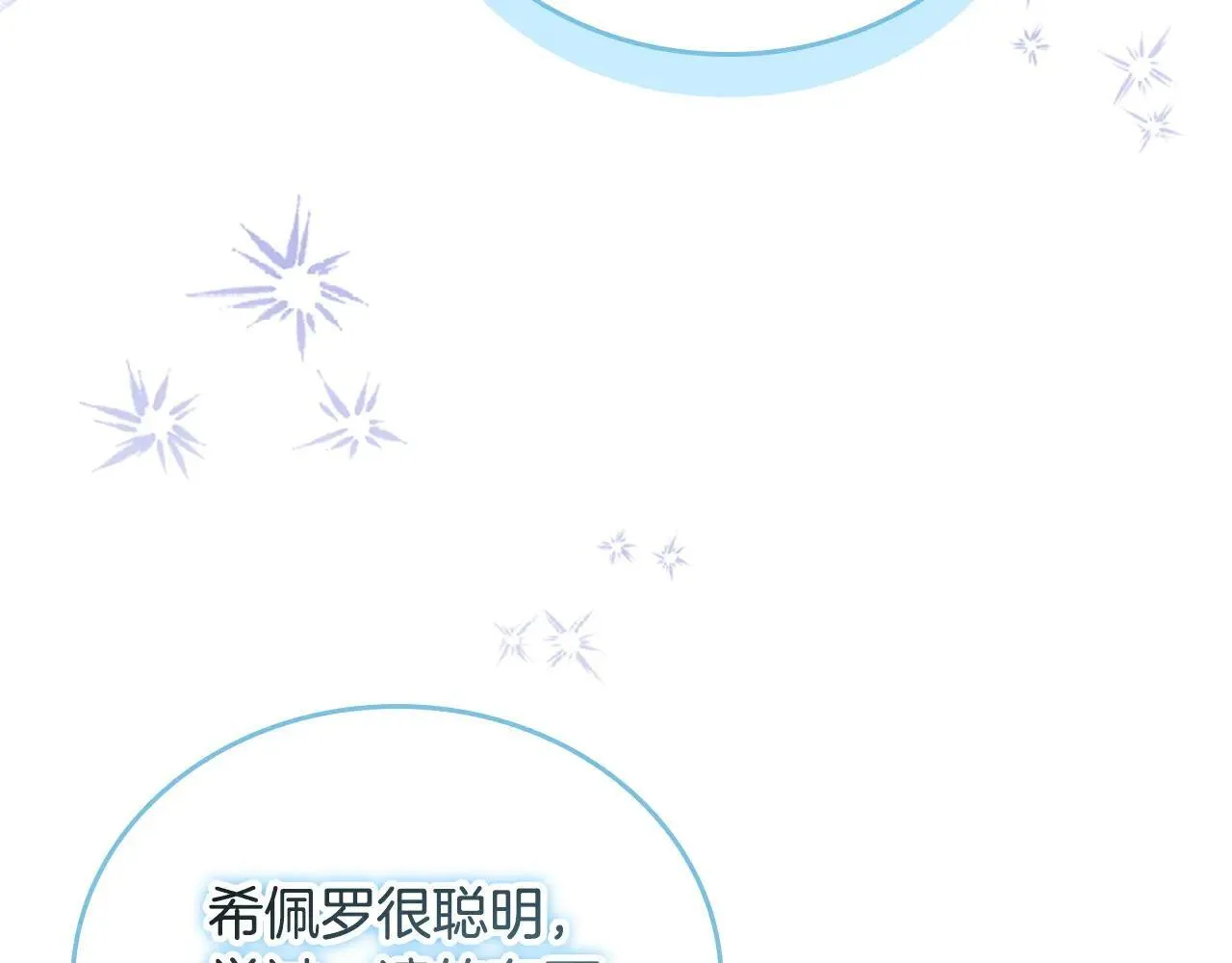 第186话 宣战 第159页