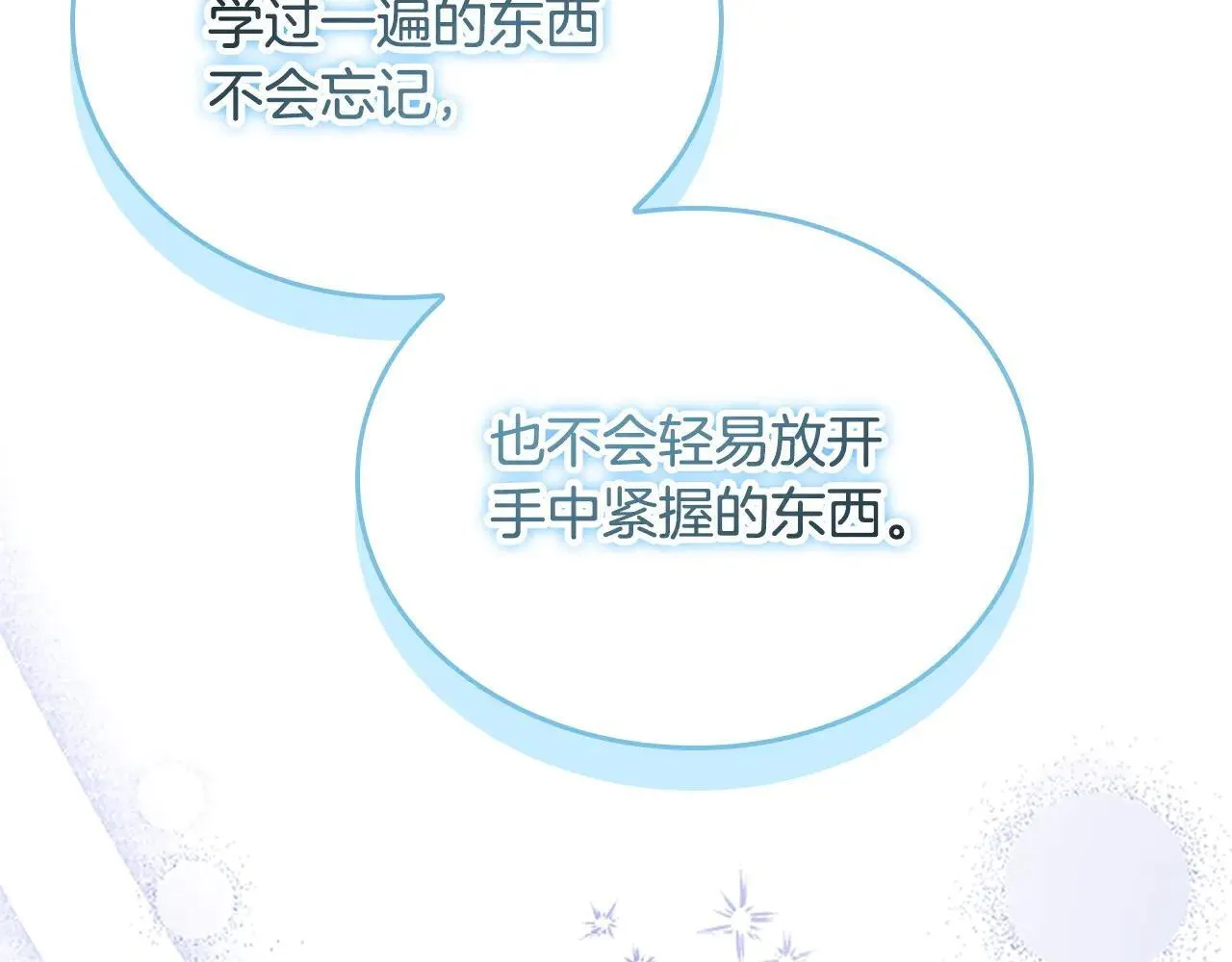 第186话 宣战 第160页