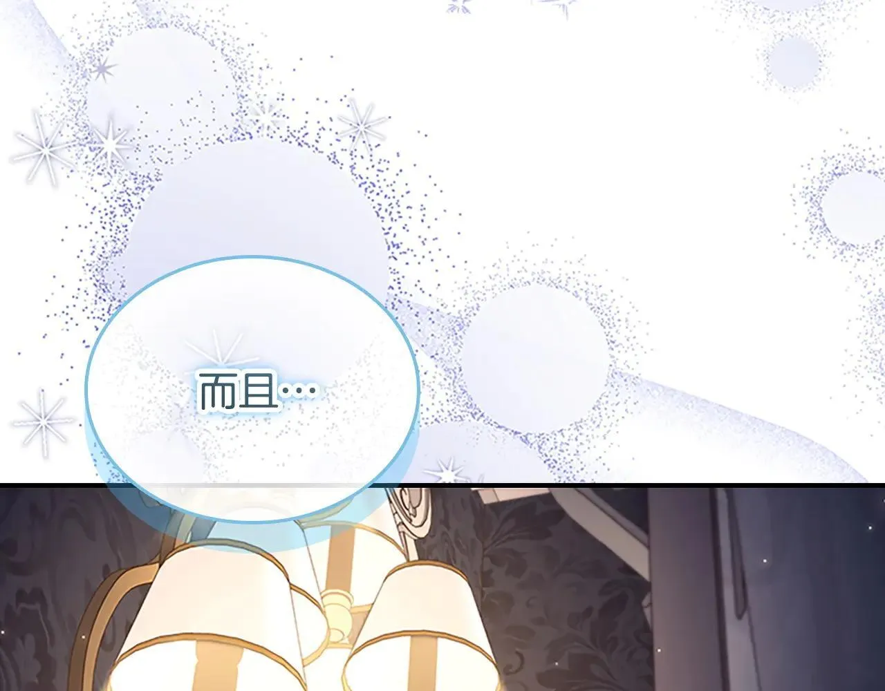 第186话 宣战 第161页