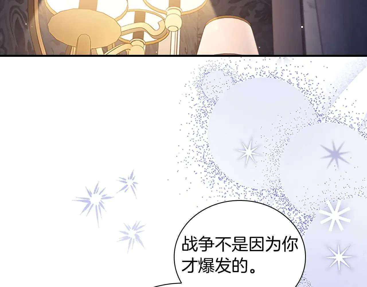 第186话 宣战 第162页