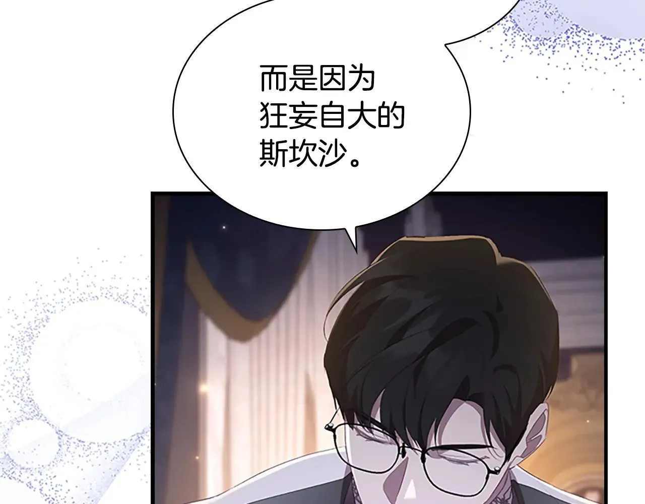 第186话 宣战 第163页