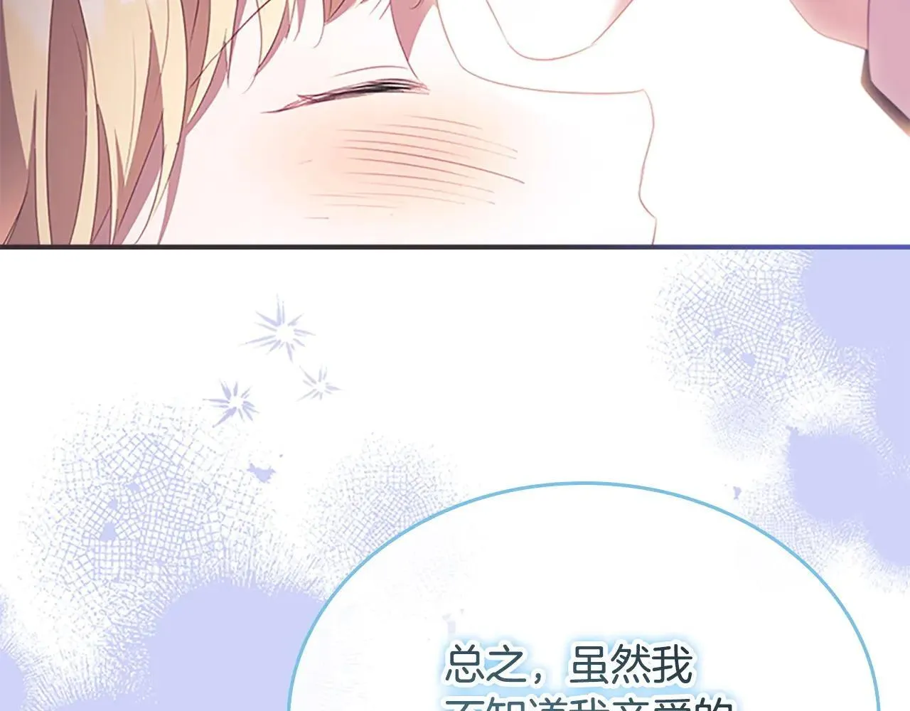 第186话 宣战 第167页