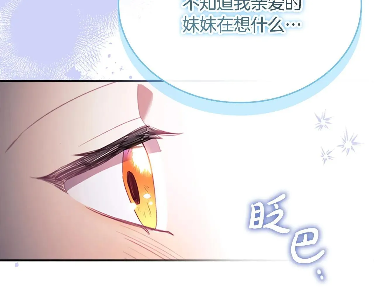 第186话 宣战 第168页