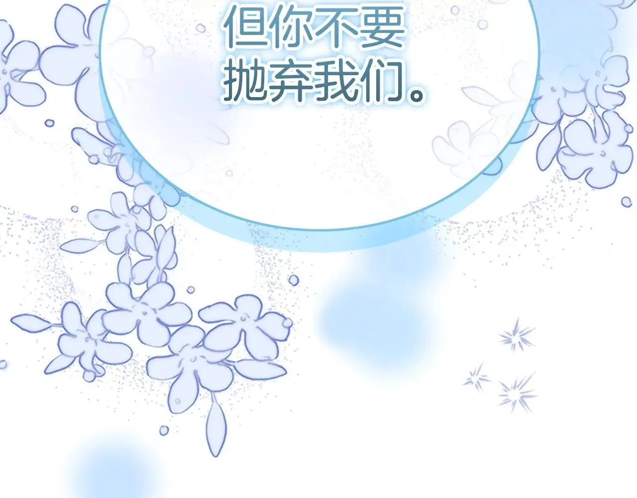 第186话 宣战 第173页