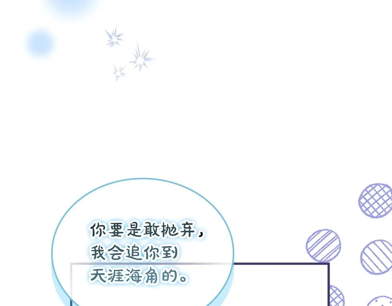 第186话 宣战 第174页
