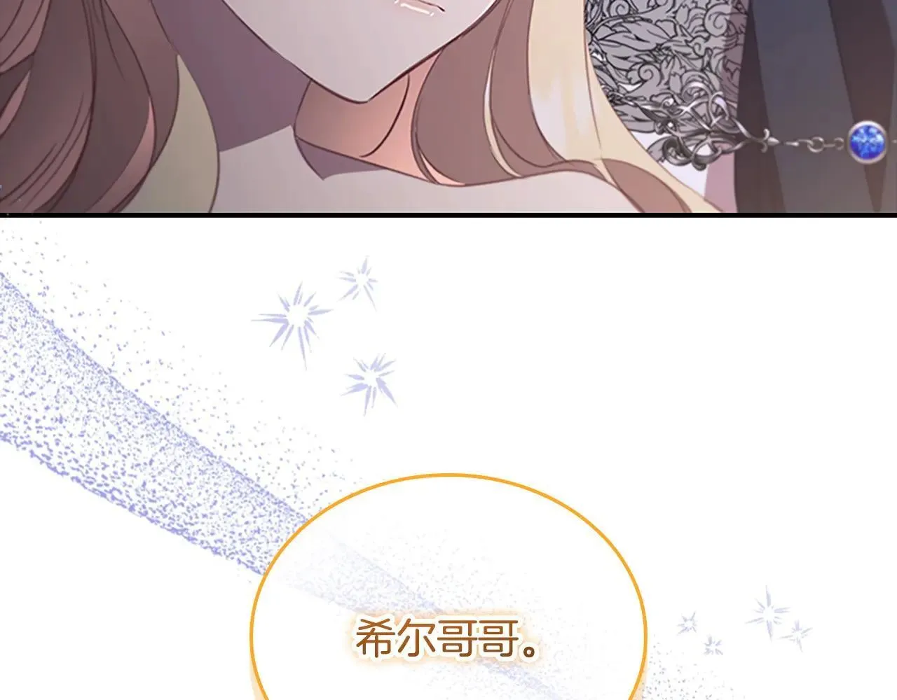 第186话 宣战 第180页